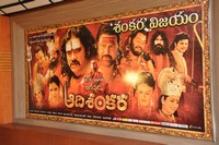 Jagadguru Aadi Sankara Successmeet